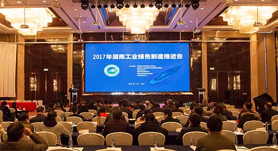 Z6官网智能现场签约国度绿色造作系统集成项目