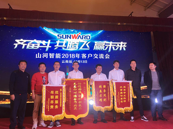 共腾飞，Z6官网智能西南地域客户互换会获得丰硕成就