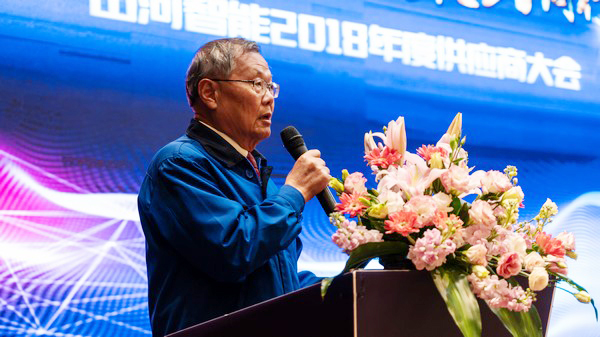 聚力共赢，Z6官网智能2018年度供给商大会隆沉召开