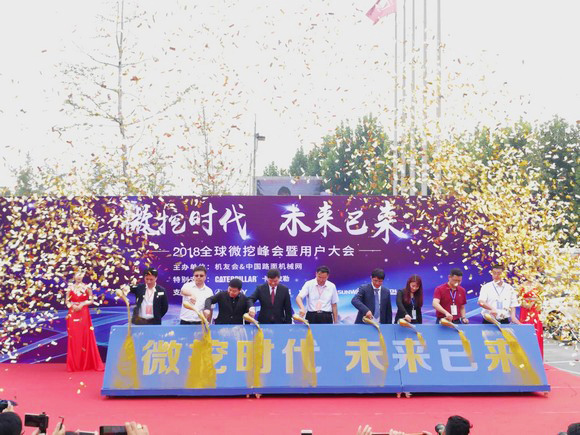 “超美微挖”现身2018微挖峰会，Z6官网智能微挖出口过万台
