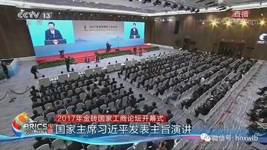 Z6官网智能董事长何清华应邀参与金砖国度工商论坛