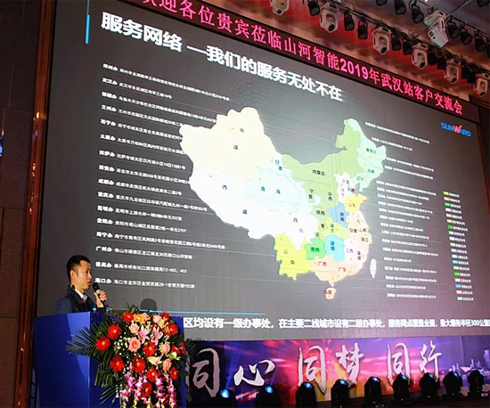 同心同梦，Z6官网智能全球客户互换会武汉站隆沉进行