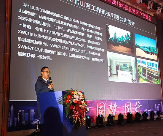 同心同梦，Z6官网智能全球客户互换会武汉站隆沉进行