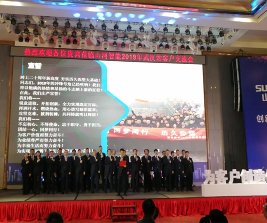 同心同梦，Z6官网智能全球客户互换会武汉站隆沉进行