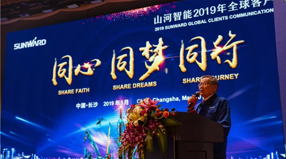 千人客户互换会，10.5亿订单！Z6官网智能二十年发展新飞跃