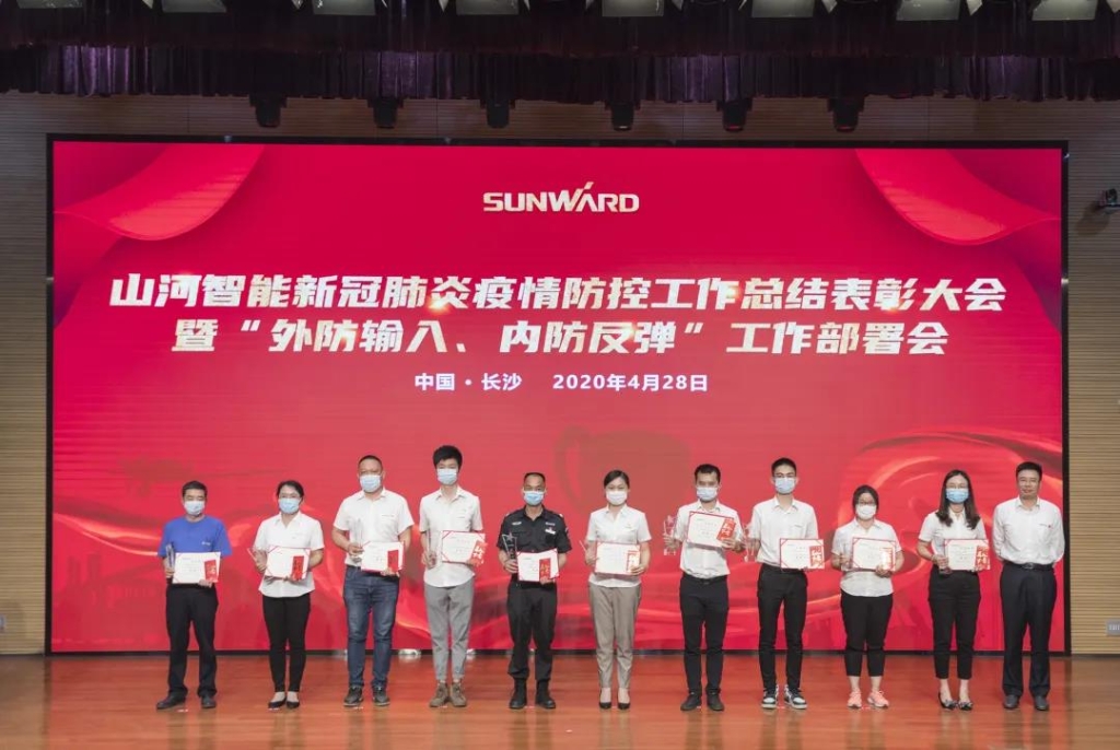 Z6官网智能隆沉赞美战“疫”先进