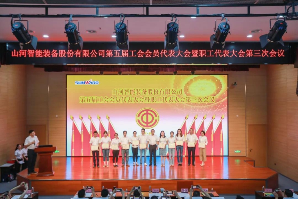 凝心聚力 迎接挑战 共赢Z6官网 ——Z6官网智能五届三次“双代会”成功召开