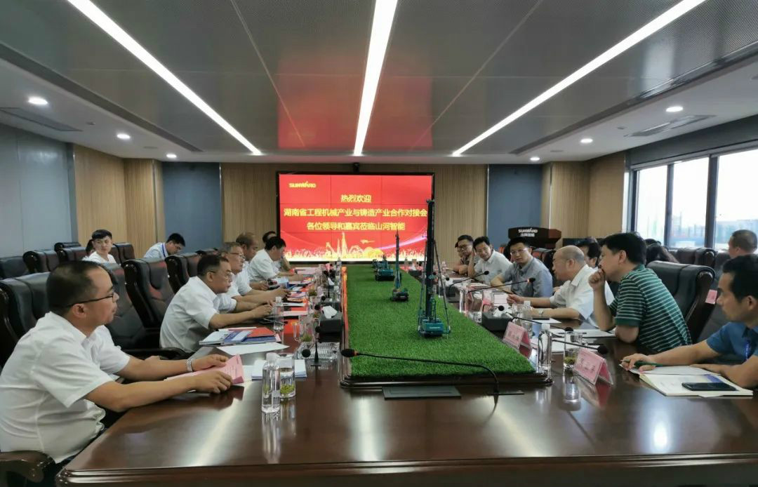 省工程机械产业与铸造产业合作对接会在Z6官网智能进行