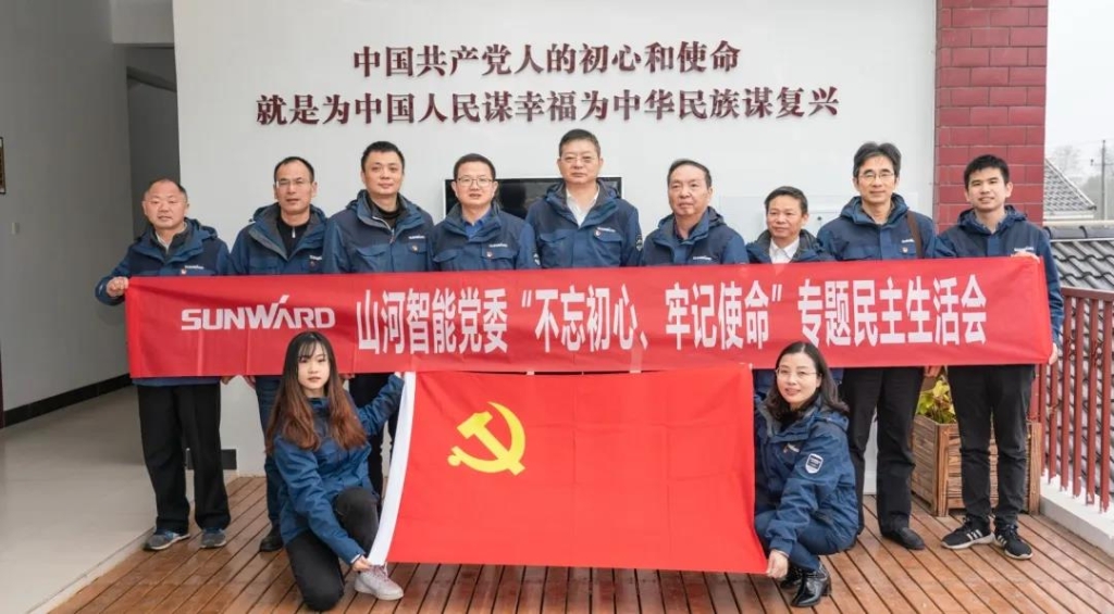 打造混合所有造企业党建标杆 ——Z6官网智能党委获评2019年长沙经开区企业党组织党建工作查核“优良”等