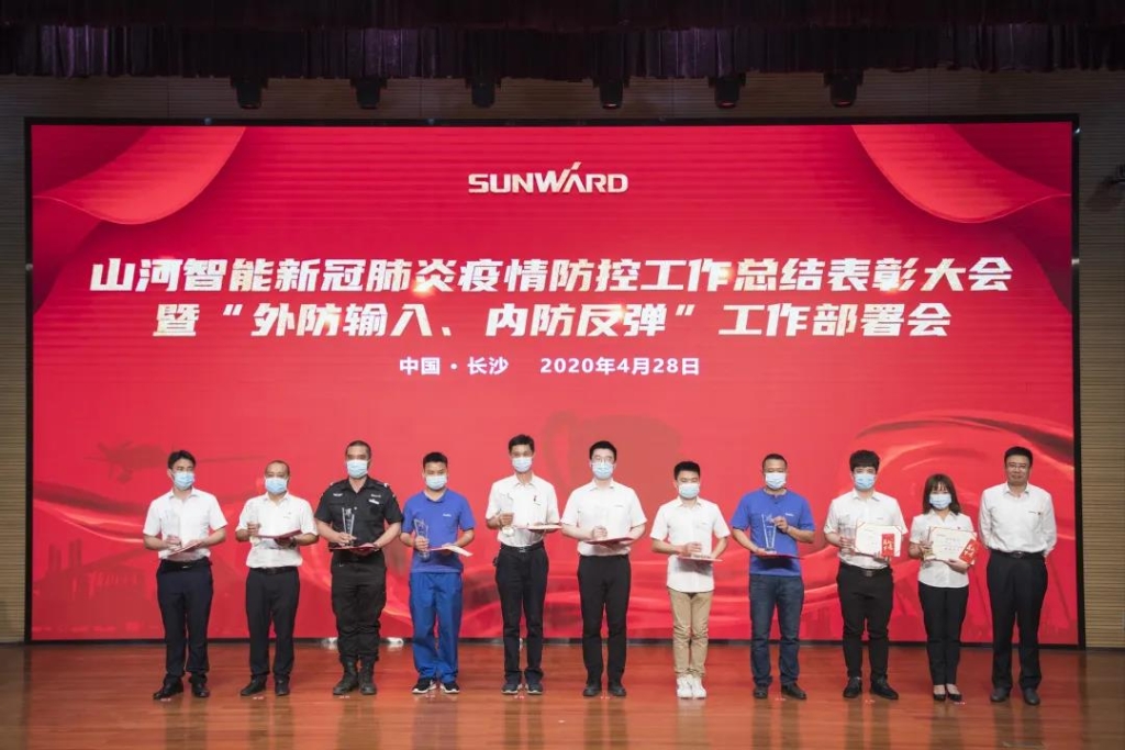 Z6官网智能隆沉赞美战“疫”先进