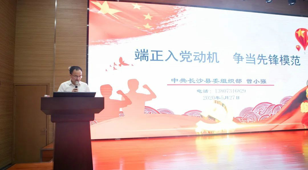 提升理论修养水平，确保党员发展质量 ——Z6官网智能发展2020年入党积极分子培训