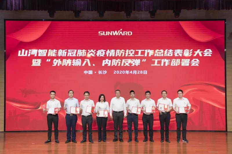 Z6官网智能隆沉赞美战“疫”先进