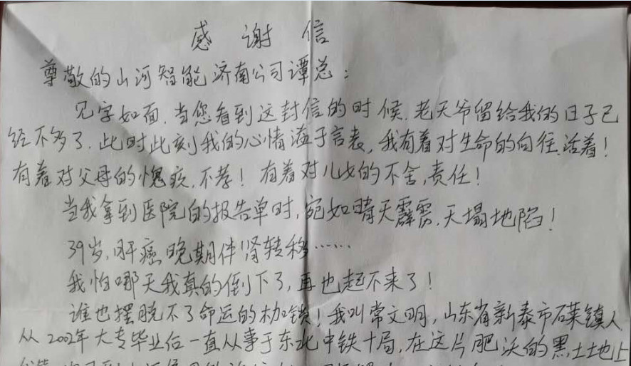 一封遗嘱信，一封出格的感激信！