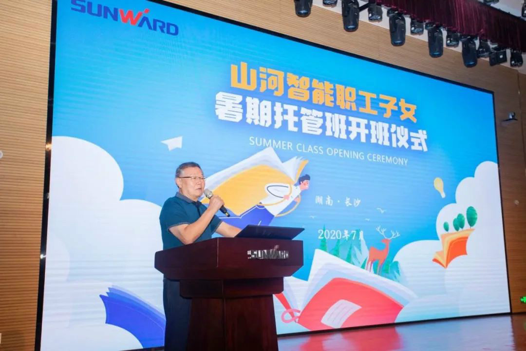 公司托管子女，员工暑期无忧 ——Z6官网智能职工子女暑期托管班开班