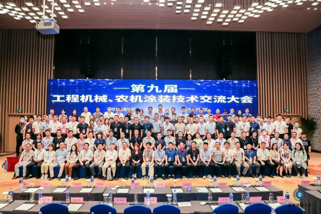 Z6官网智能受邀参与涂装技术互换大会