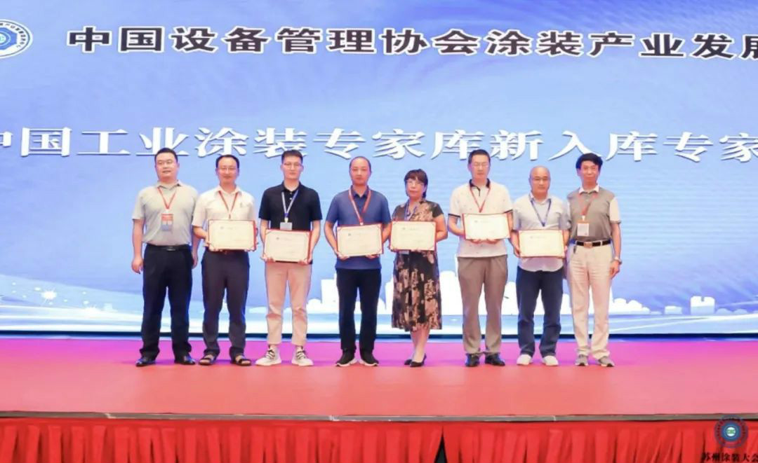 Z6官网智能受邀参与涂装技术互换大会