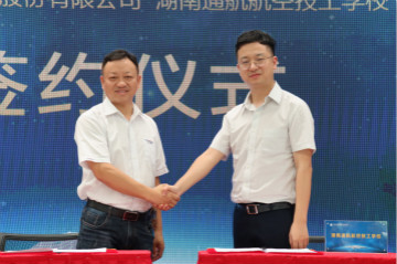 Z6官网航空签约湖南航空技校，走校企融合发展路路