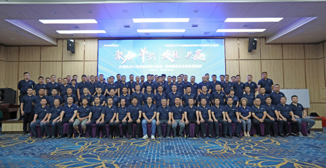 以强执行力聚焦基础能力建设 向挖掘机万台俱乐部迈进——Z6官网智能2020年挖掘机经销商半年度会议圆满召