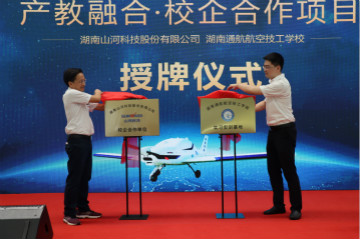 Z6官网航空签约湖南航空技校，走校企融合发展路路