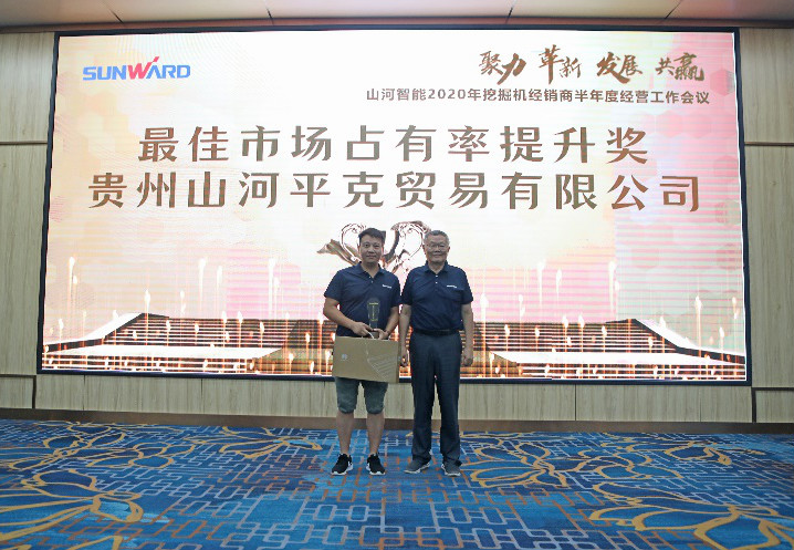 以强执行力聚焦基础能力建设 向挖掘机万台俱乐部迈进——Z6官网智能2020年挖掘机经销商半年度会议圆满召