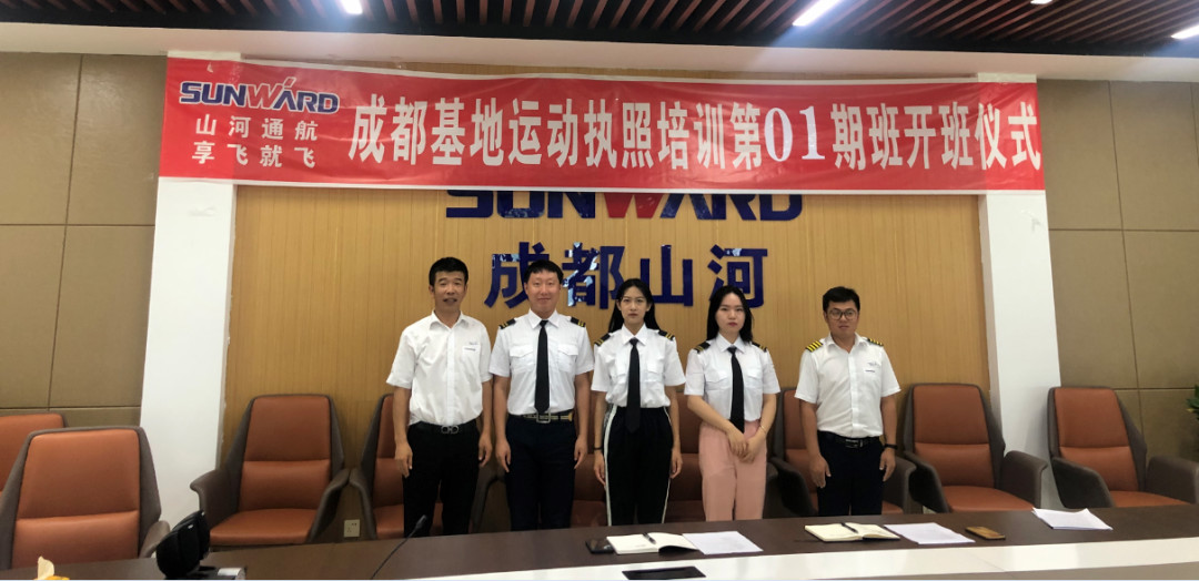 想学开飞机吗? 享飞就飞——Z6官网通航首期活动牌照驾驶员培训班开班