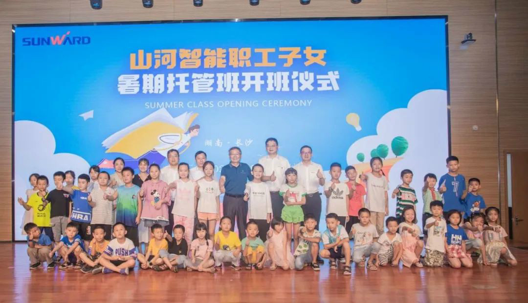 公司托管子女，员工暑期无忧 ——Z6官网智能职工子女暑期托管班开班