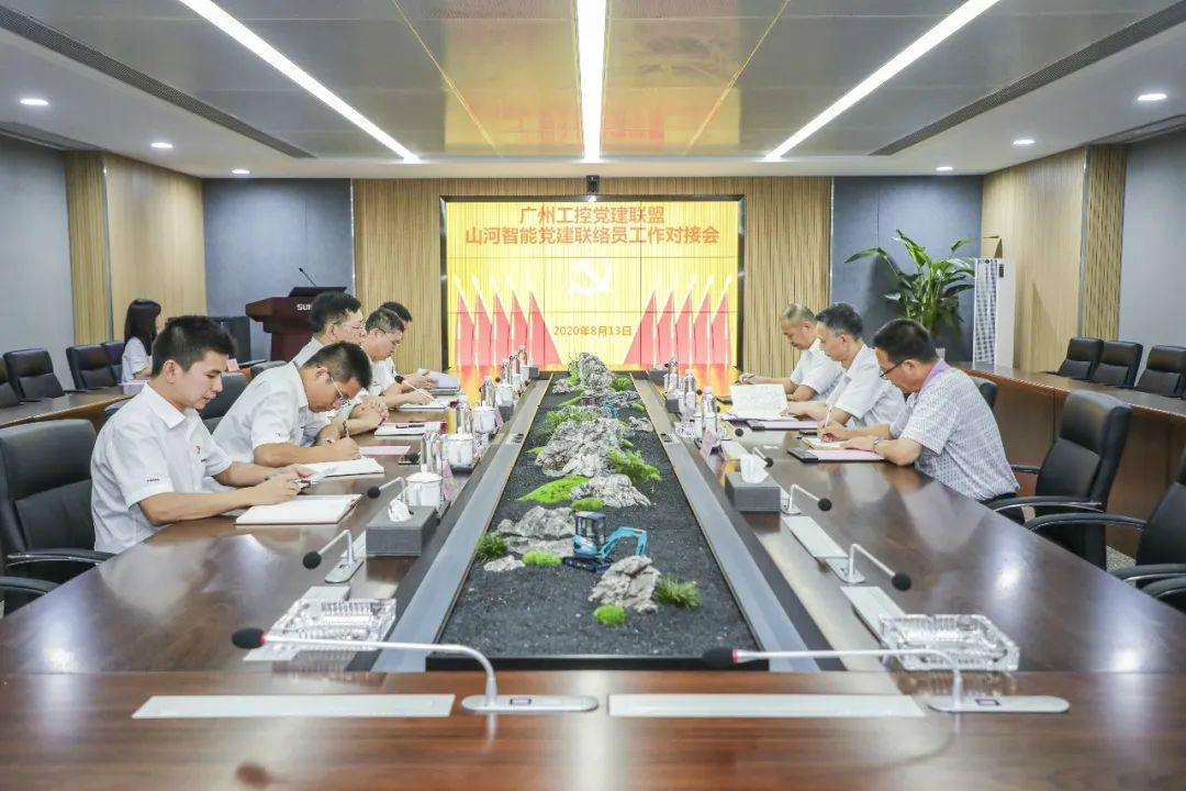 广州工控党建同盟联系员一行到Z6官网智能发展工作对接