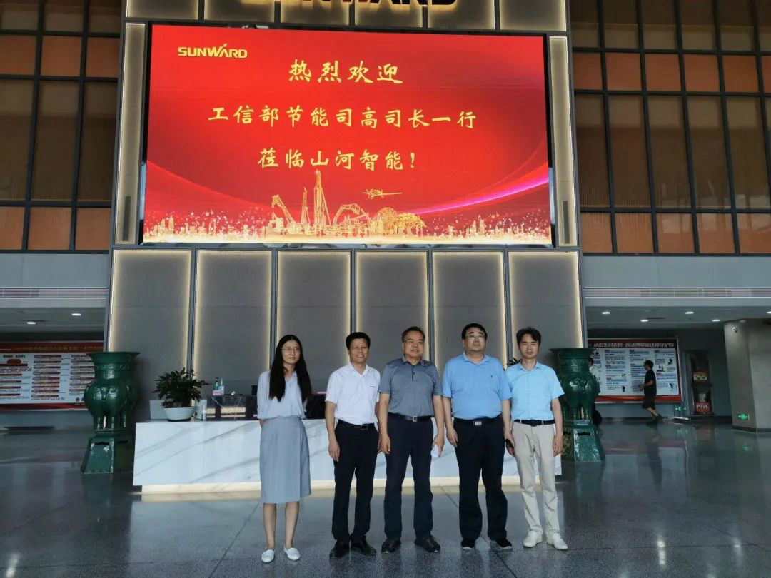 工信部调研Z6官网智能