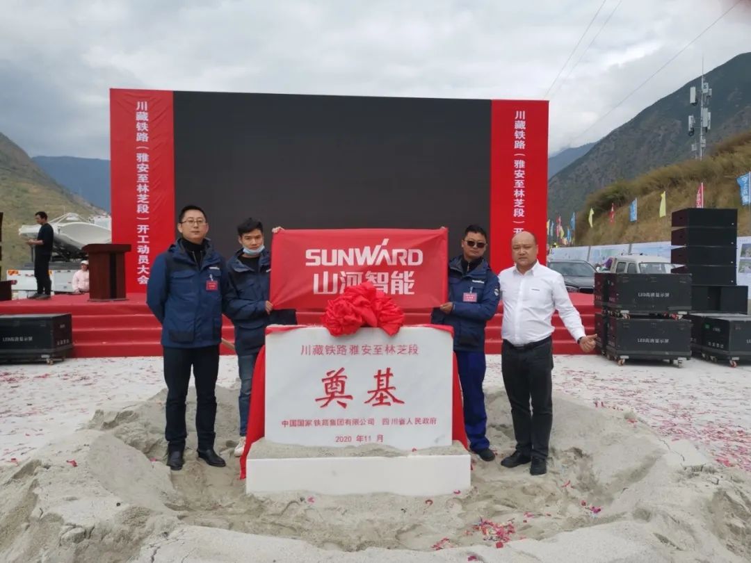 Z6官网智能挖掘机助力川藏铁路建设