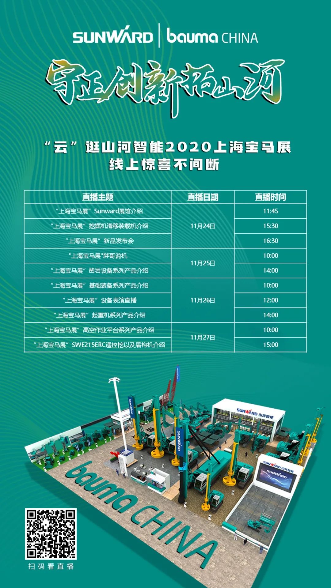 就在明天！“云”看Z6官网创新产品秀