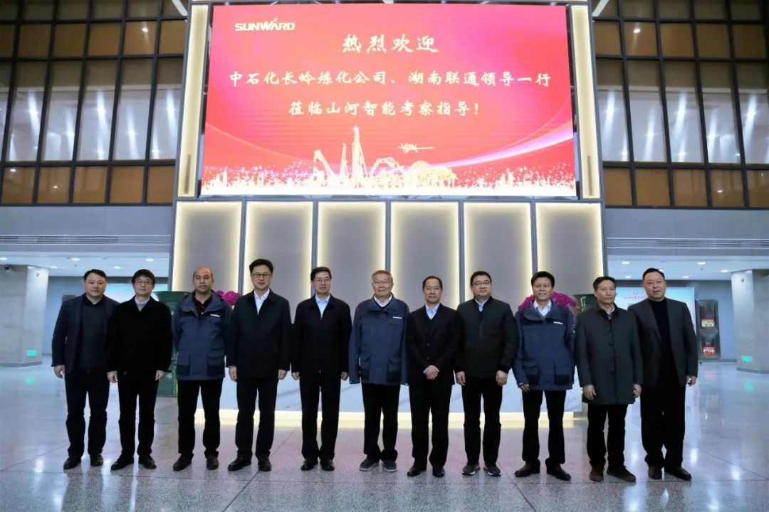 中石化长岭炼化公司调研Z6官网智能