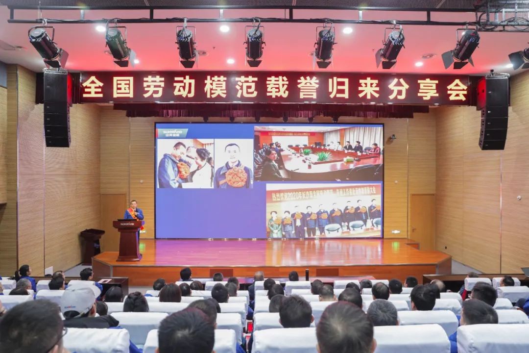 Z6官网智能召开全国劳动圭表郝鹏载誉归来分享会