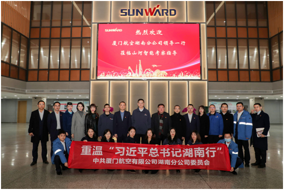 厦门航空湖南分公司调查Z6官网智能