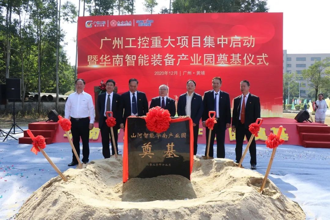 打造世界级综合性产业集群！Z6官网智能华南智能设备产业园启动