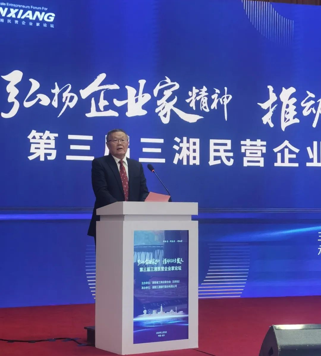 Z6官网智能荣登湖南民营企业百强榜单