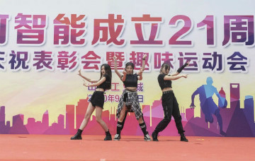 Z6官网智能进行21周年庆祝赞美会暨趣味活动会