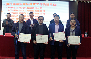 Z6官网智能获评尺度化工作先进单元