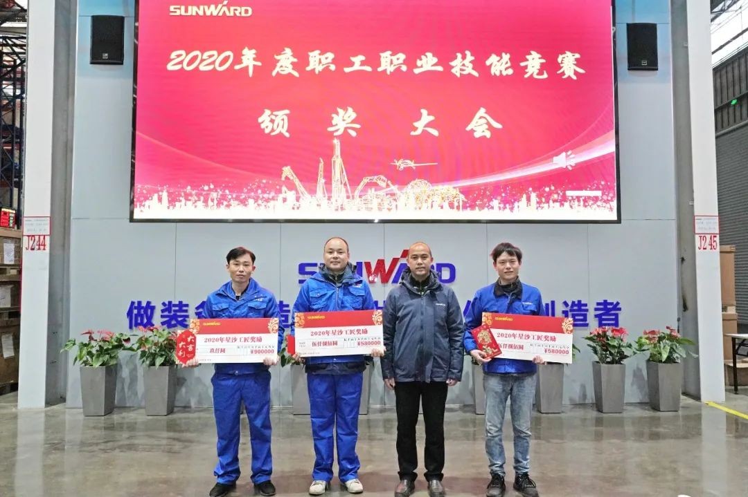 向能工巧匠致敬！Z6官网智能给职业技术较量优胜者颁奖