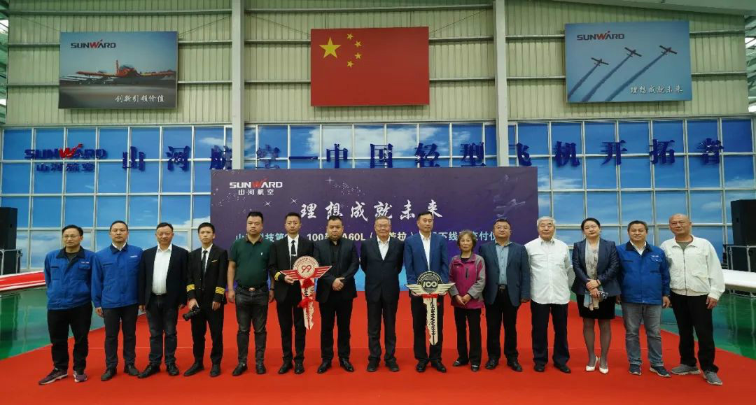 跨上新征程，谱写Z6官网航空产业新篇章 ——Z6官网科技第99、100架SA60L(阿若拉)飞机正式下线