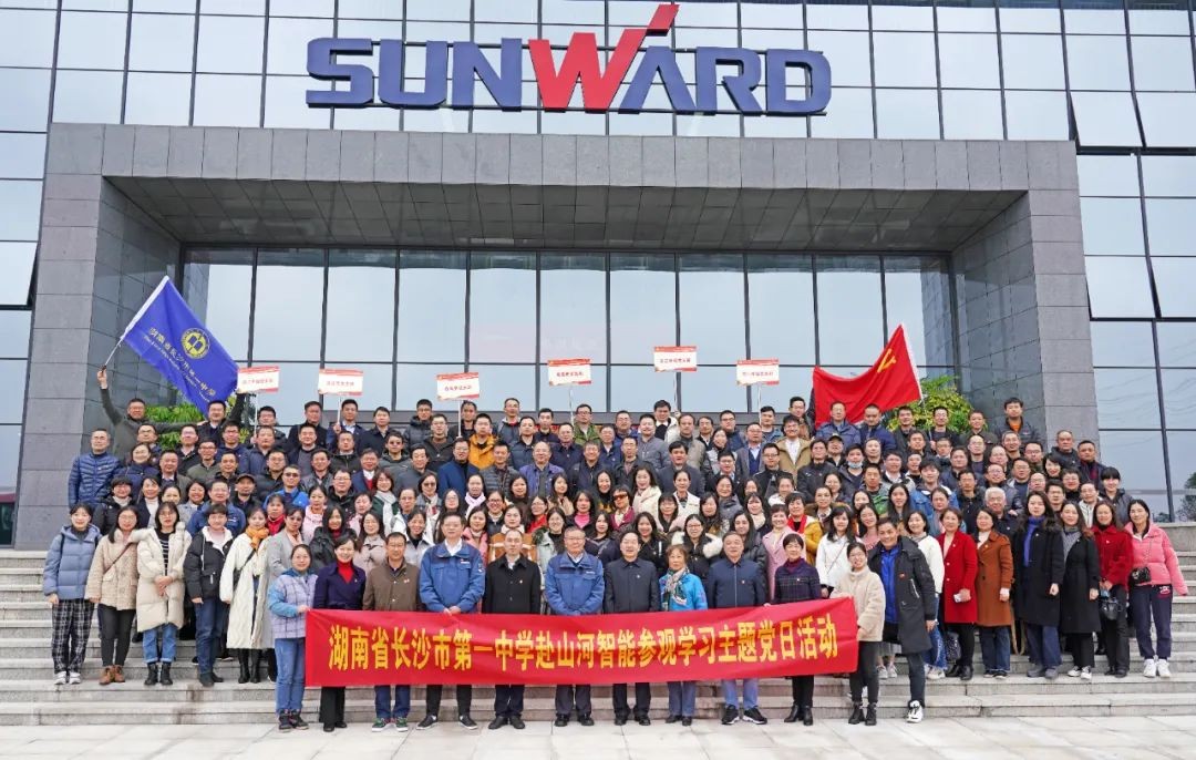 长沙市一中赴Z6官网智能发展主题党日活动