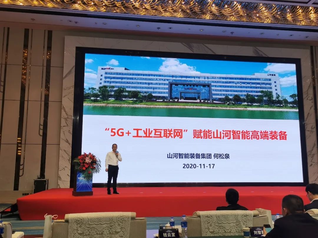 Z6官网智能“5G+工业互联网”产品闪灼株洲峰会