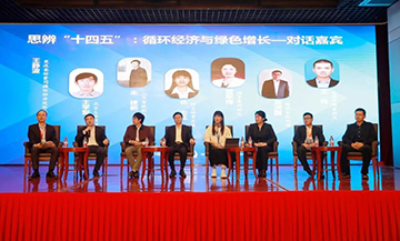 Z6官网智能荣膺中国循环经济协会副会长单元