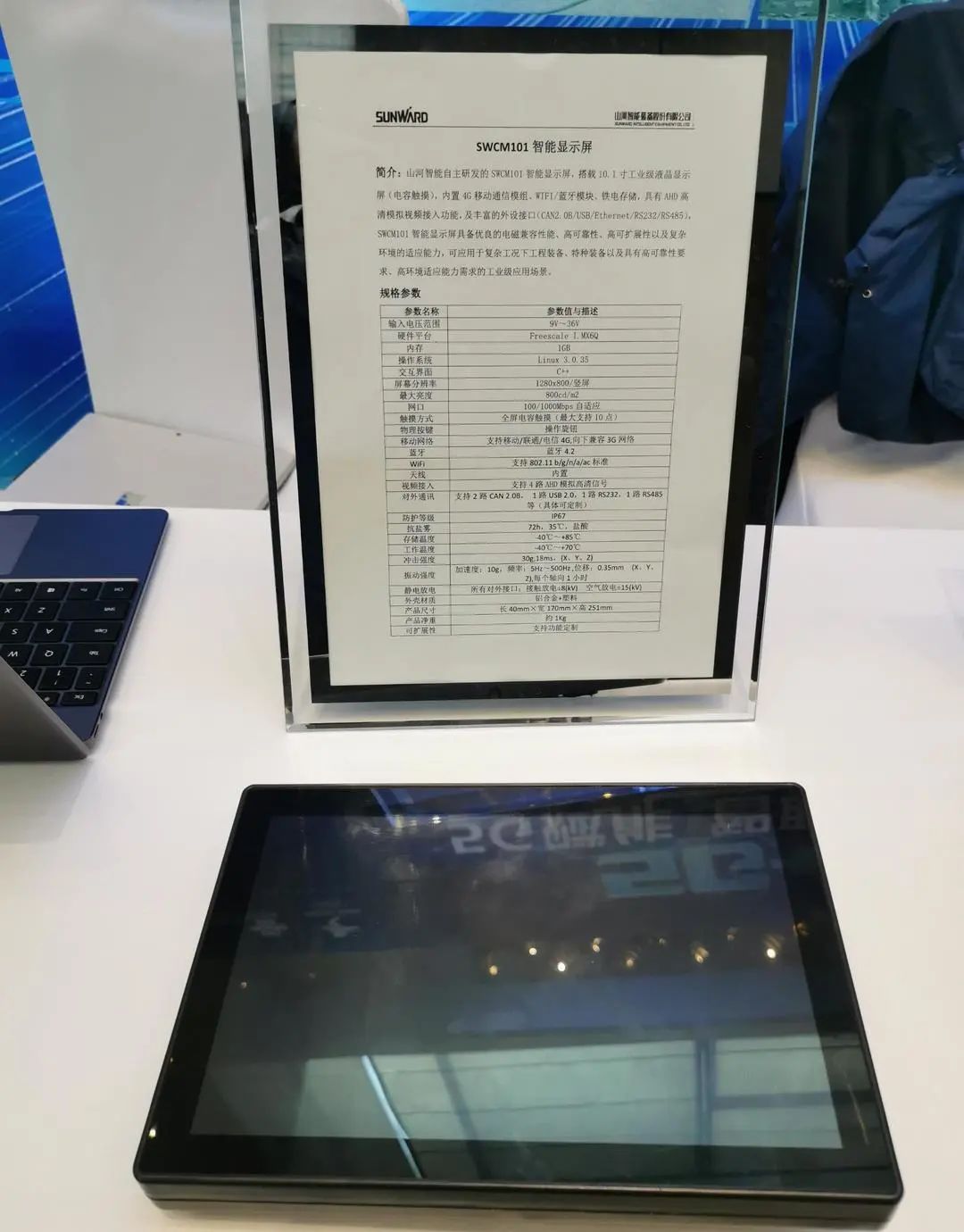 Z6官网智能“5G+工业互联网”产品闪灼株洲峰会