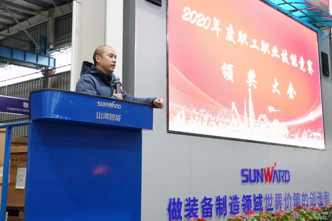 向能工巧匠致敬！Z6官网智能给职业技术较量优胜者颁奖