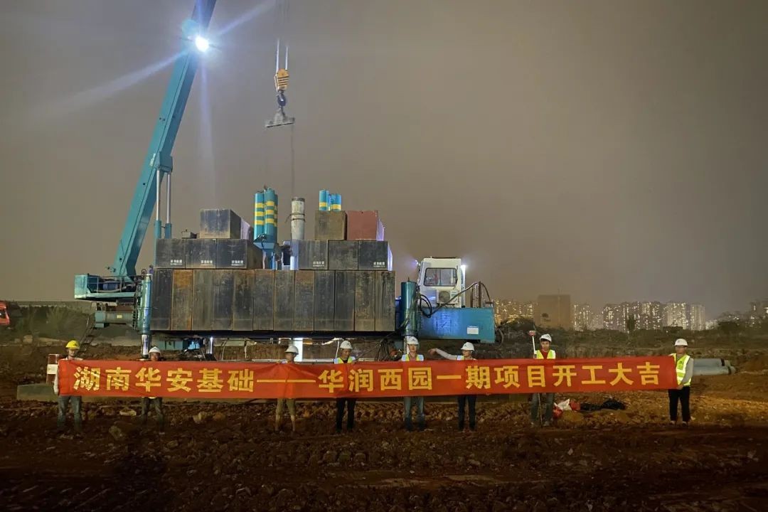 展华安快率，显Z6官网实力——华安基础高品质履约