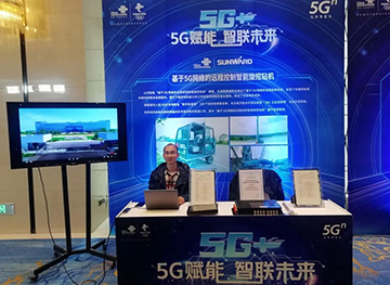 Z6官网智能“5G+工业互联网”产品闪灼株洲峰会