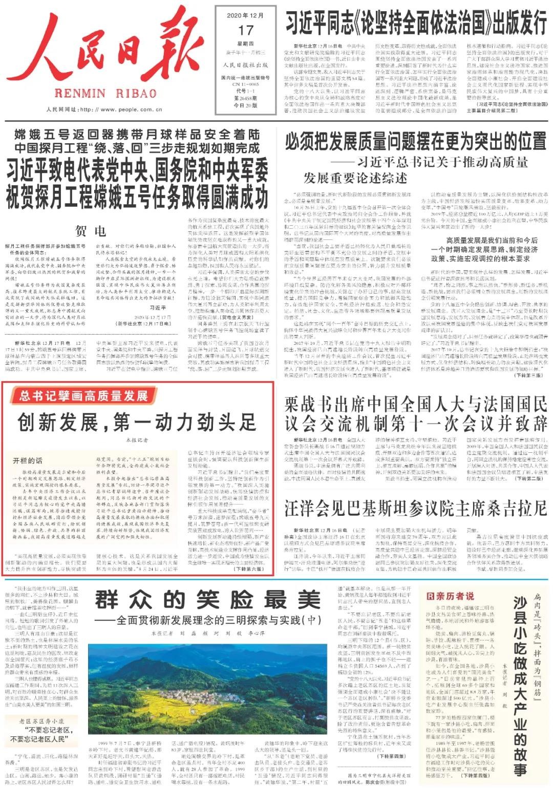 点赞！Z6官网智能一天两次上央媒