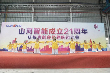 Z6官网智能进行21周年庆祝赞美会暨趣味活动会