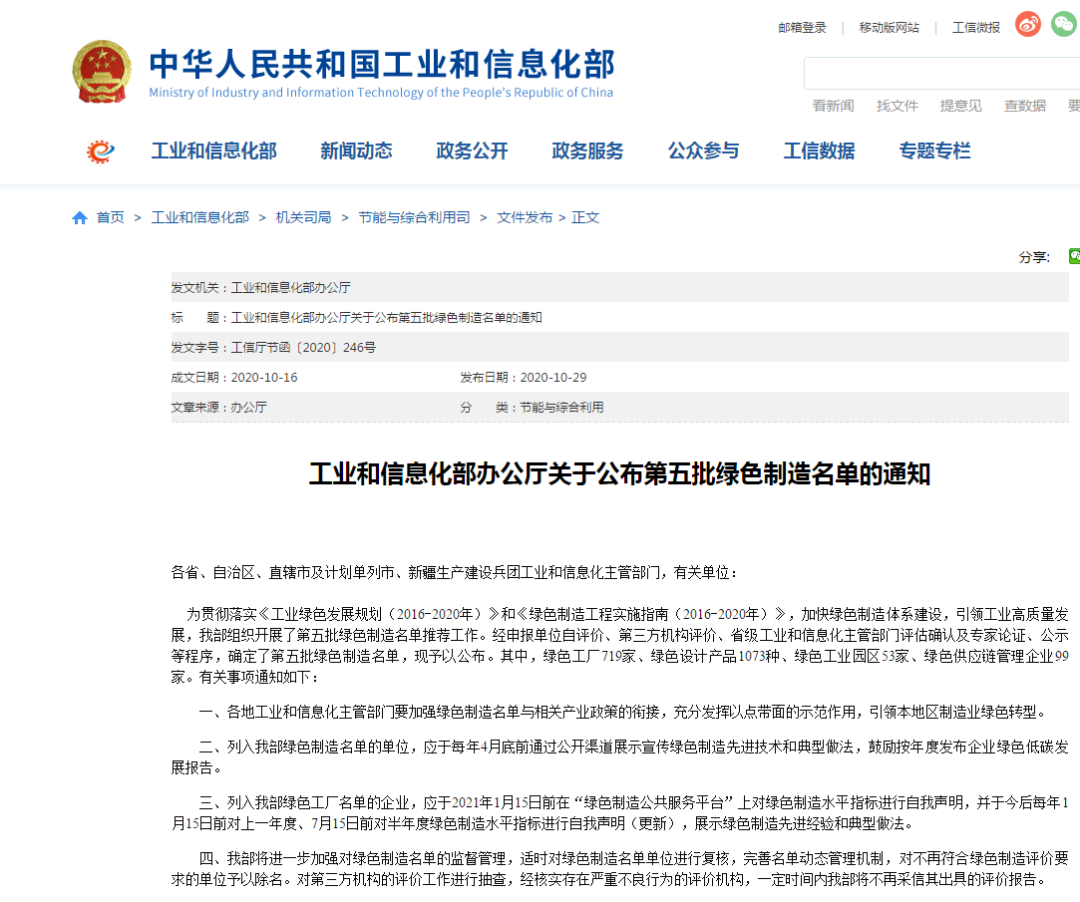 Z6官网智能又获