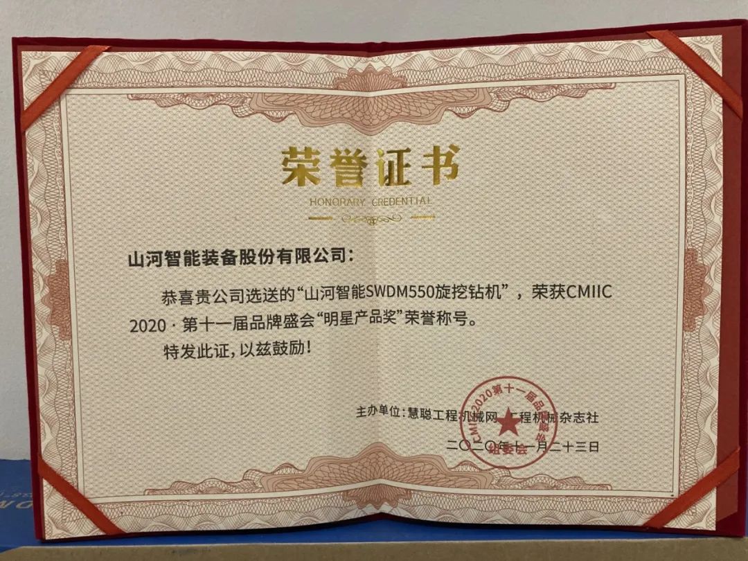 Z6官网智能获两项行业大奖